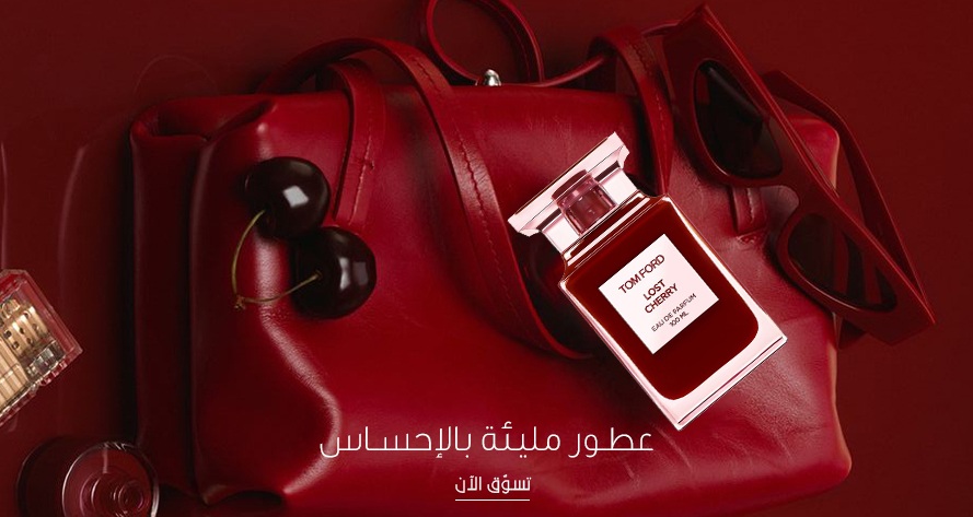 العطور الأكثر مبيعاً