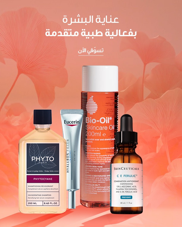 ديرما بوتيك