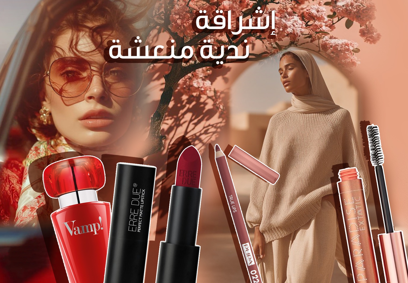 اشراقة ندية منعشة