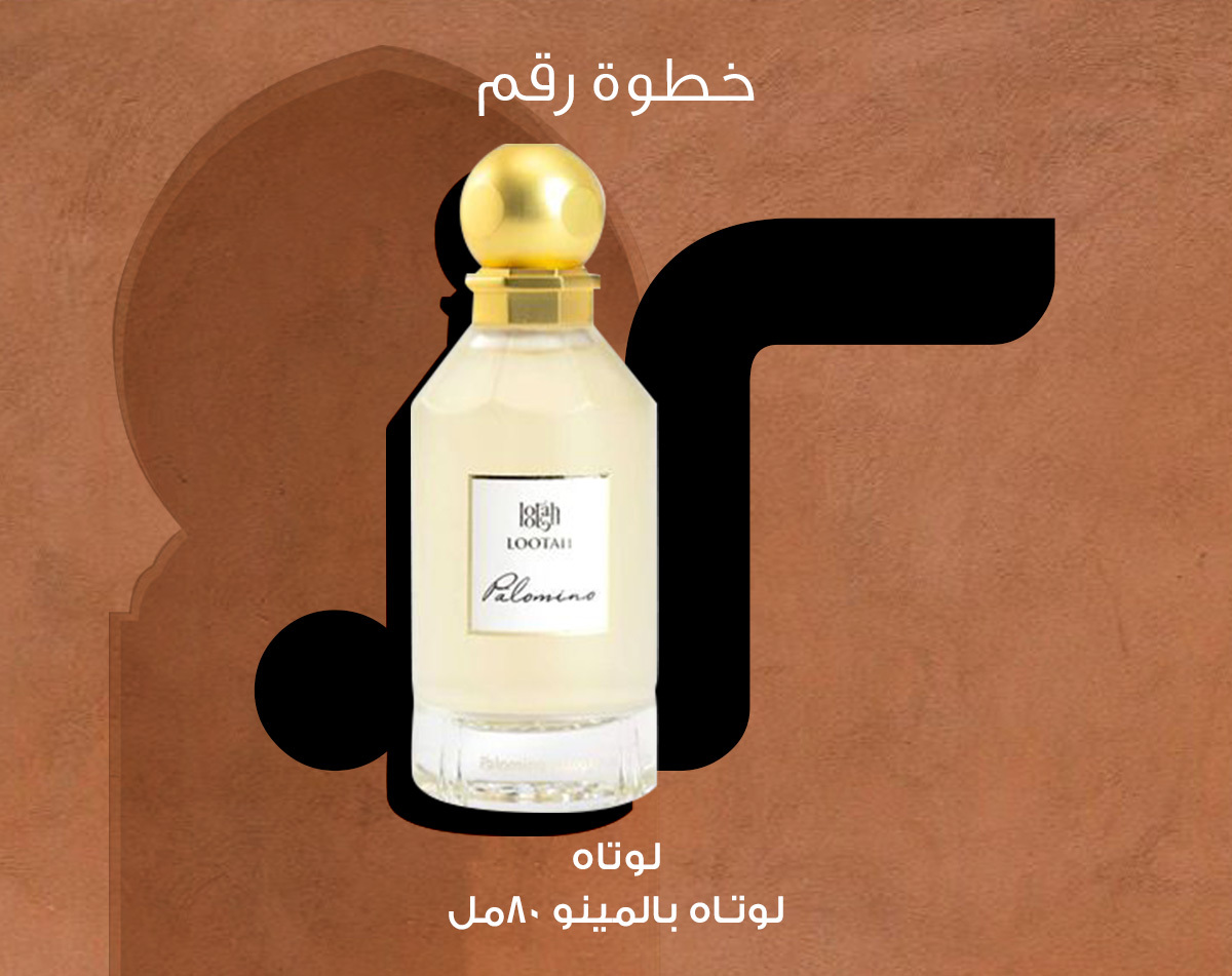 لوتاه بالمينو