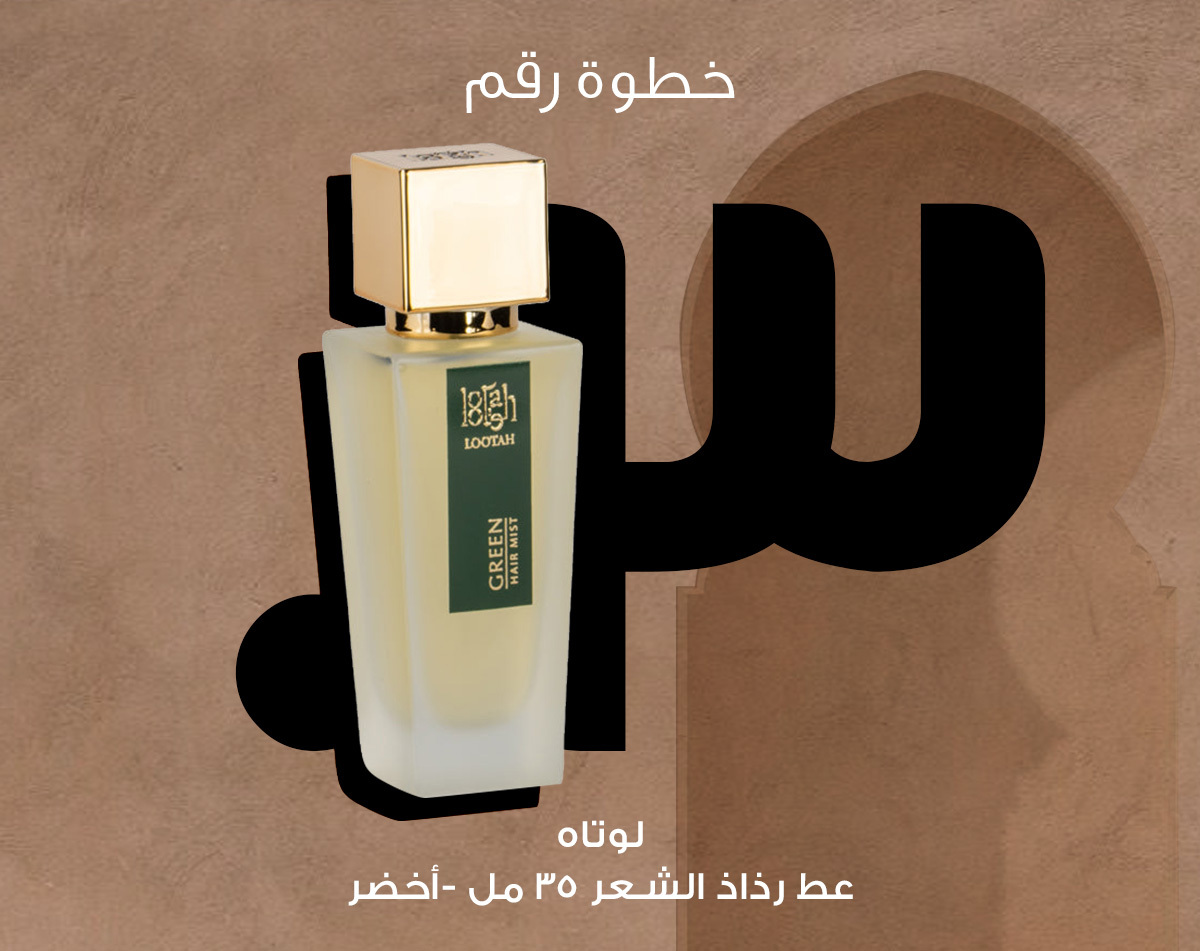 عط رذاذ الشعر