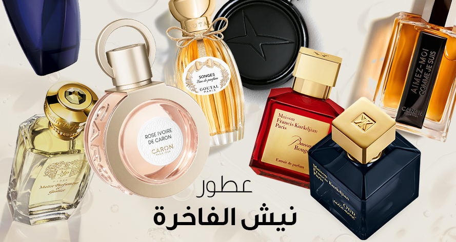 عطور نيش