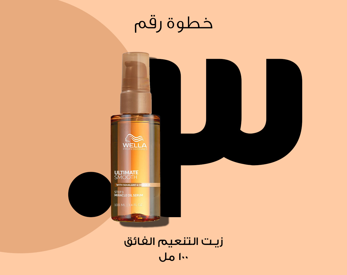 ويلا بروفيشنال