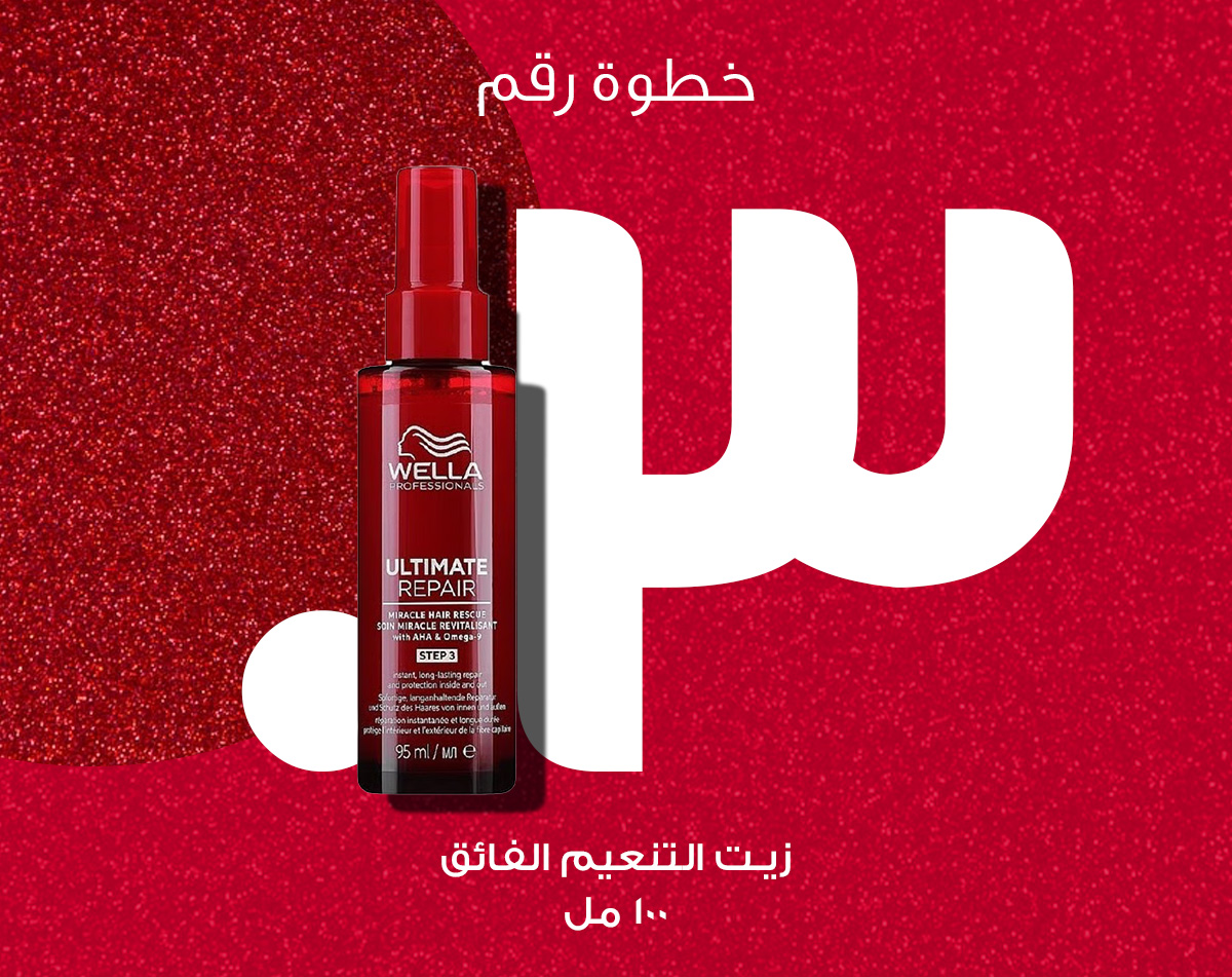 ويلا بروفيشنال