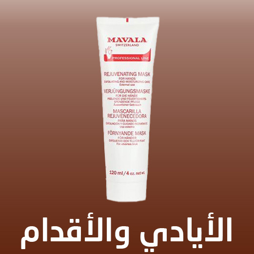 الأيدي والأقدام