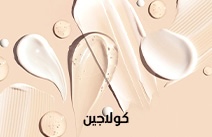 Collagen