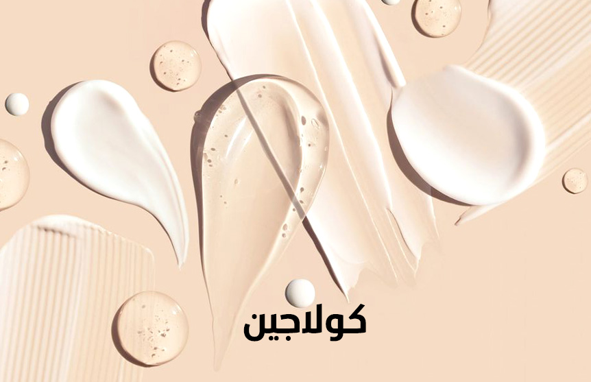 Collagen
