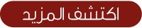 أساسيّات التصفيف لهذا الموسم