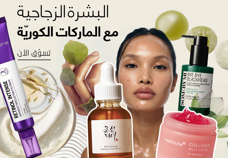 منتجات العناية بالبشرة الكورية