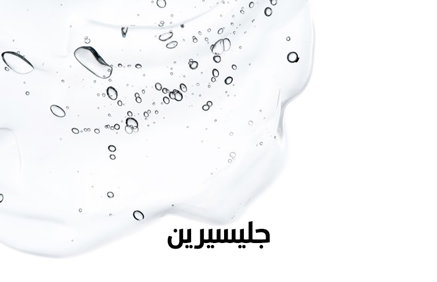 GLYCERIN