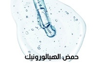 HYALURONIC ACID