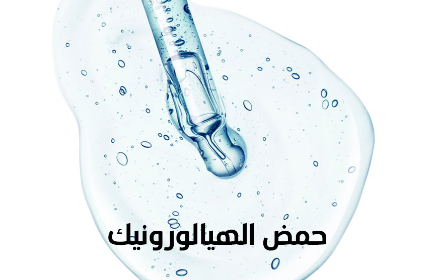 HYALURONIC ACID