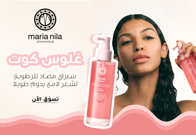 ماريا نيلا سبراي لمعان - 200مل