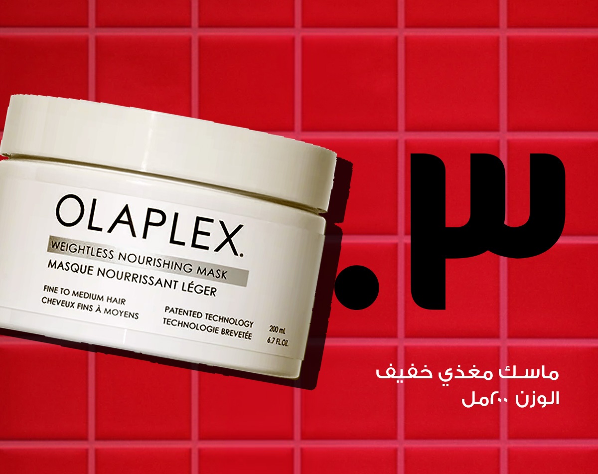 اولابلكس ماسك مغذي خفيف الوزن
