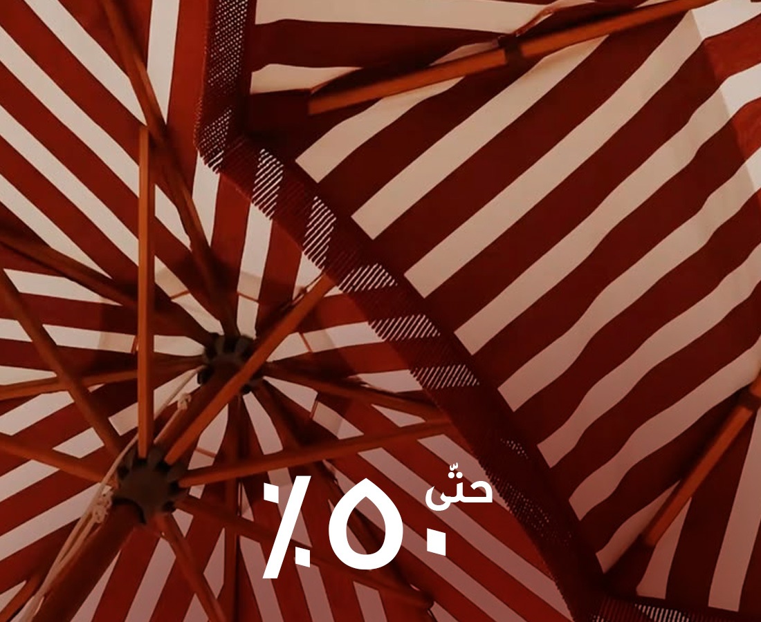 اختيارات العيد المفضّلة