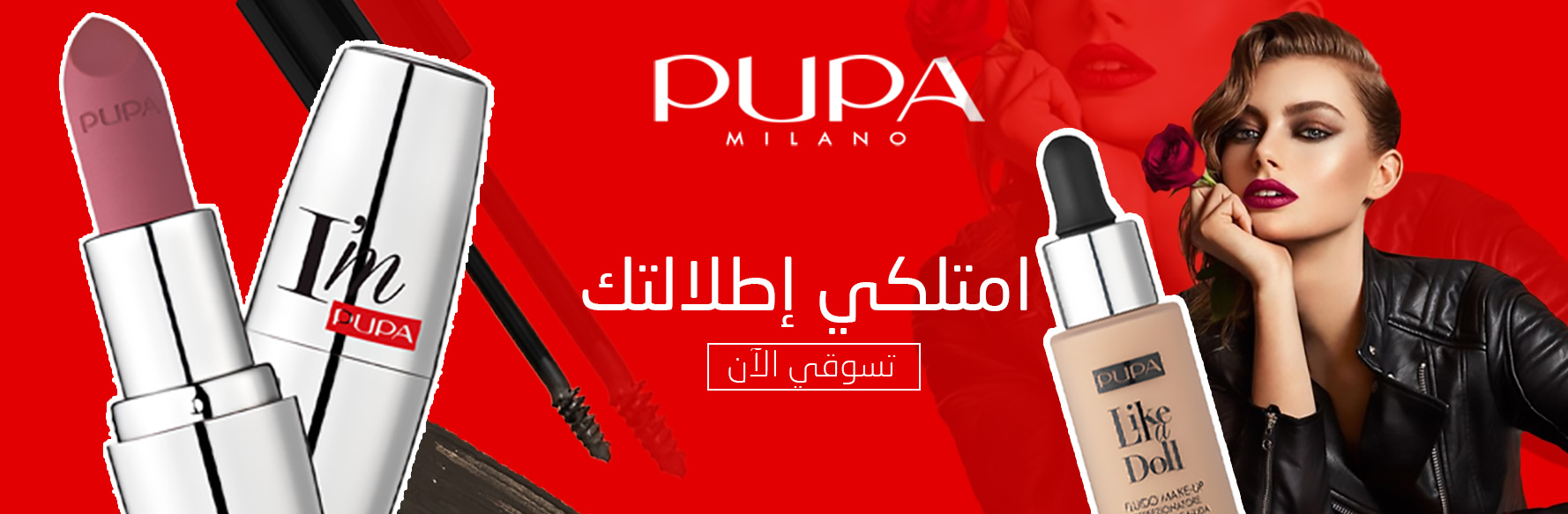 بوبا امتلكي إطلالتكِ