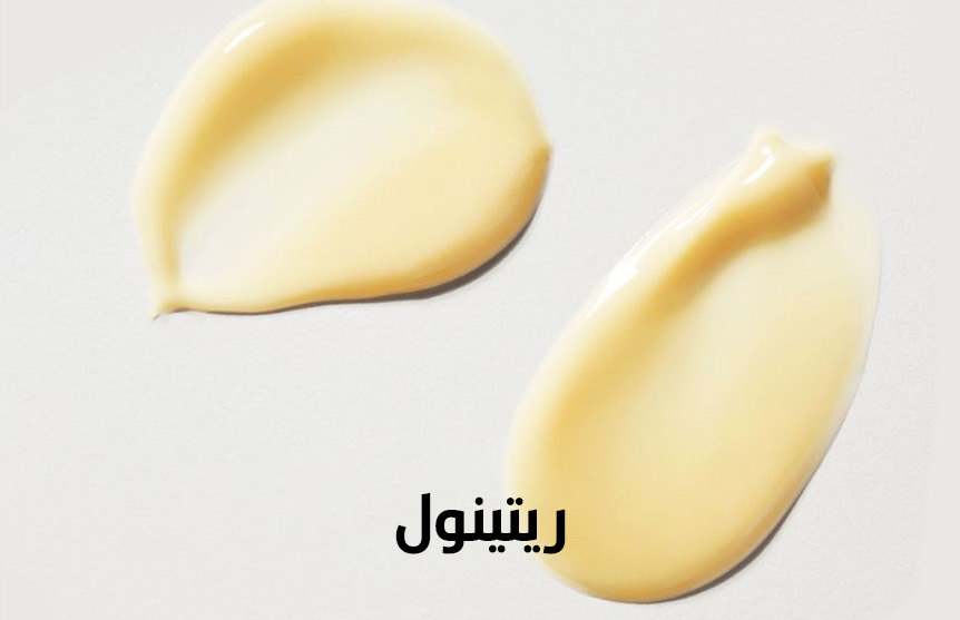 RETINOL