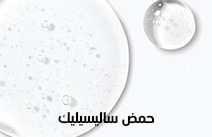 SALYCILIC ACID