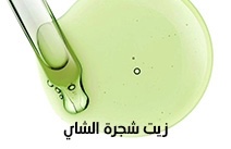 Tea Tree Oil
