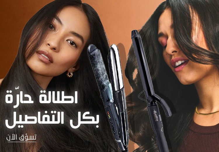 اطلالة حارة بكل التفاصيل