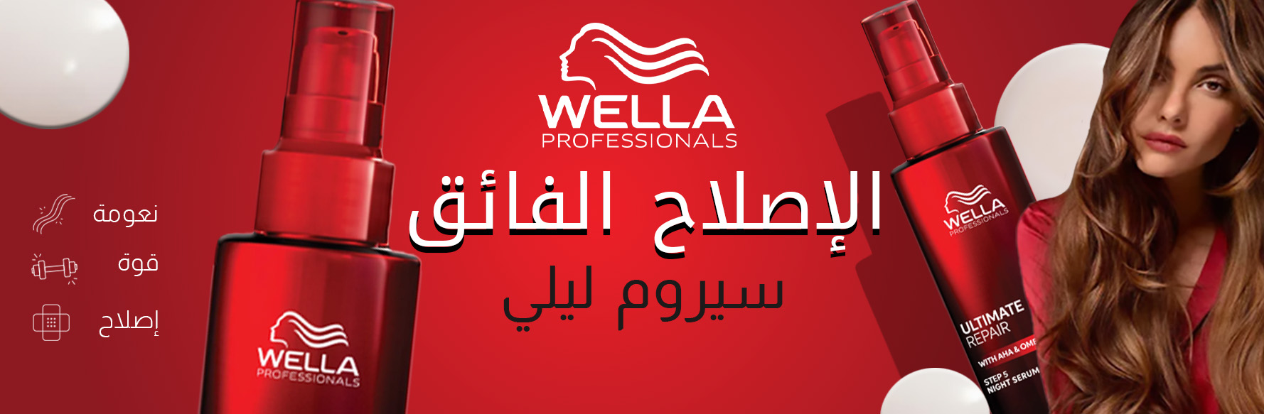 ويلا بروفيشنال