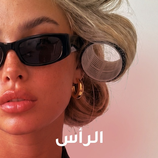 الرأس