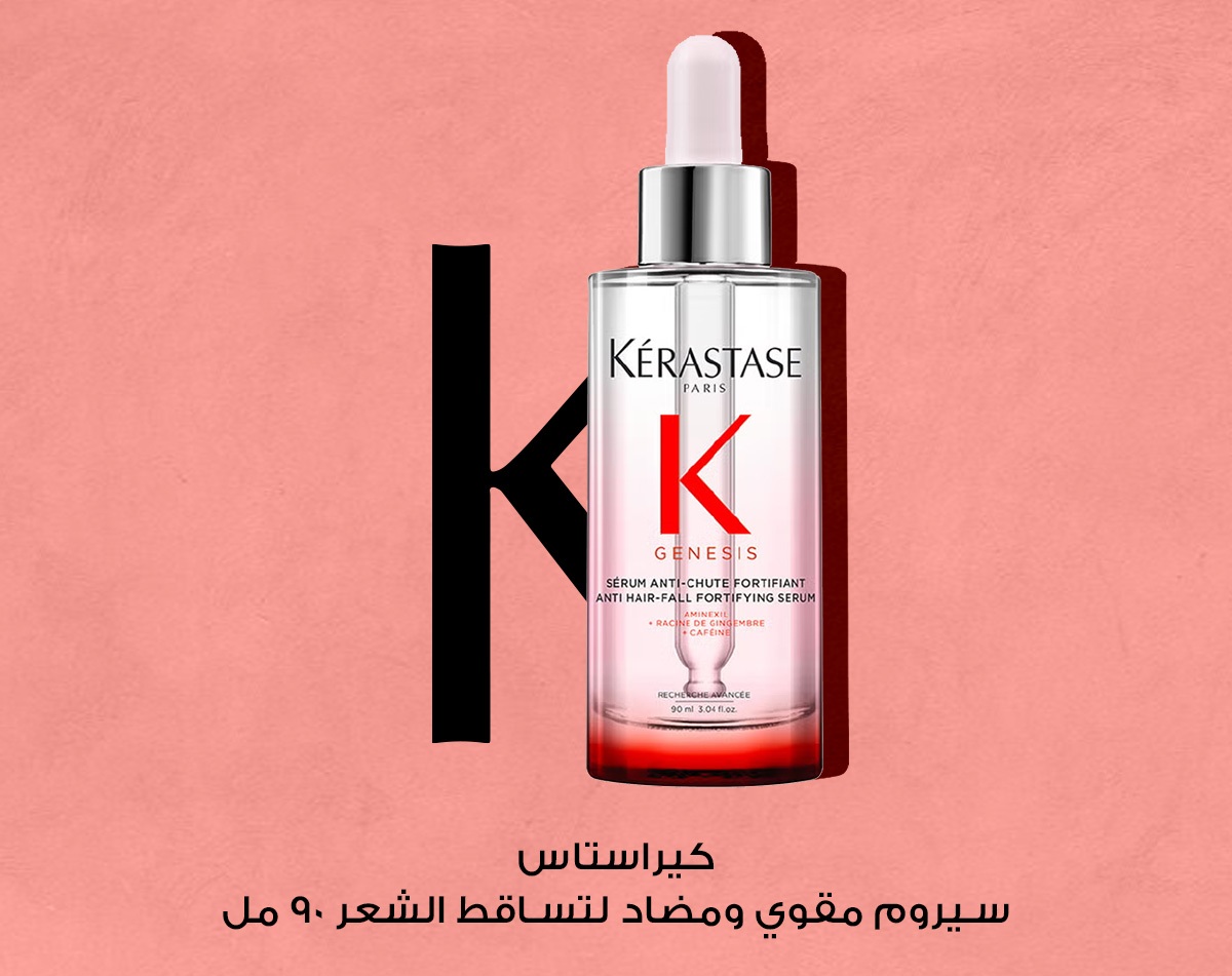 سيروم مقوي ومضاد لتساقط الشعر 90 مل