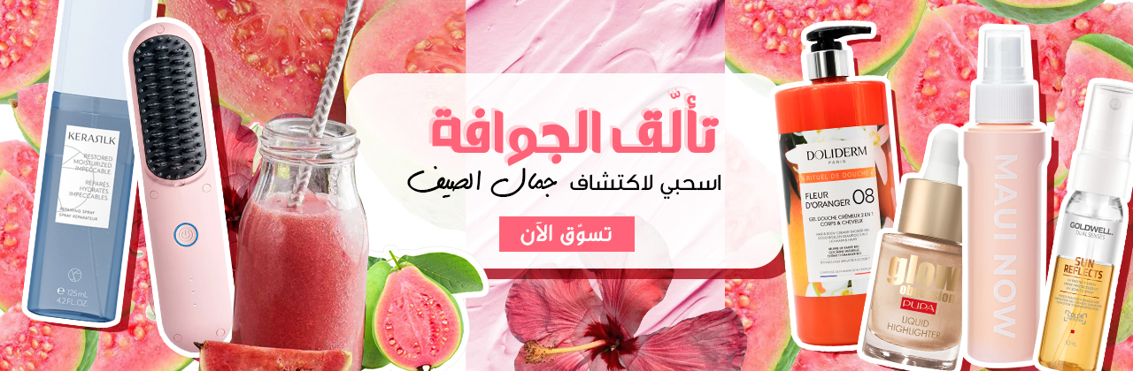 Guava Glow