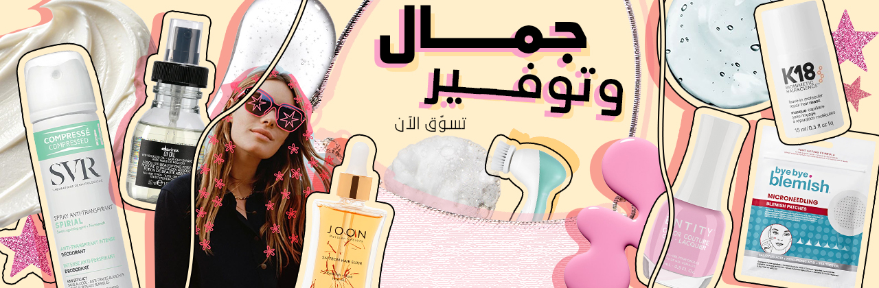Beauty on a Budget