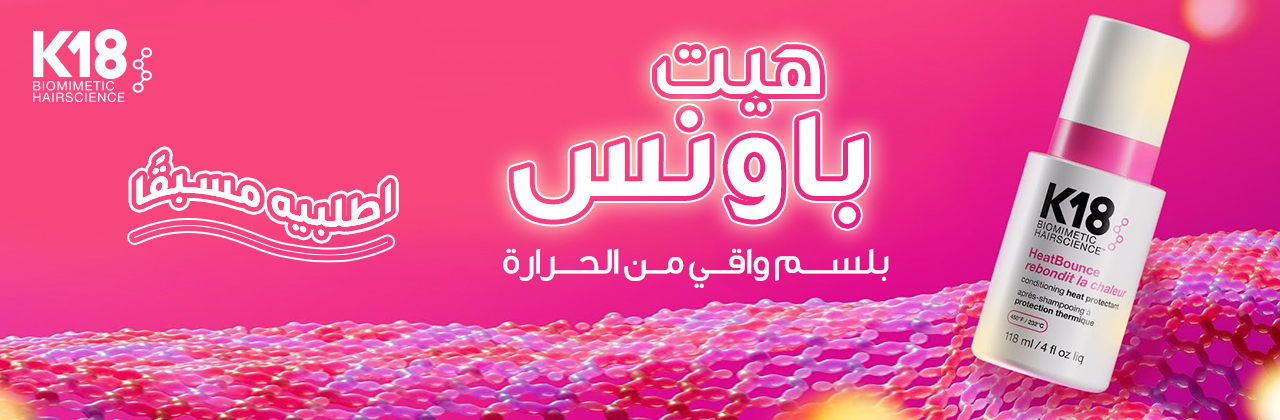 هيت باونس