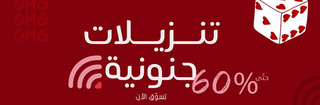 تخفيضات جنونية