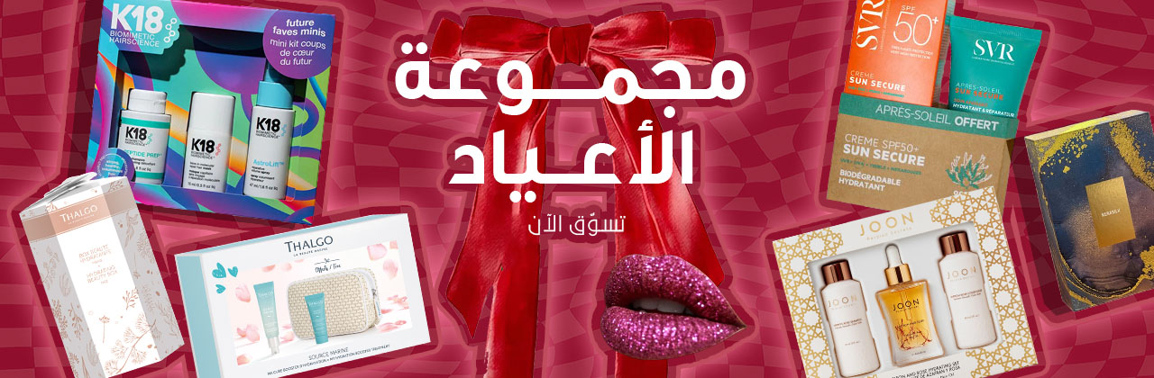 مجموعات الأعياد