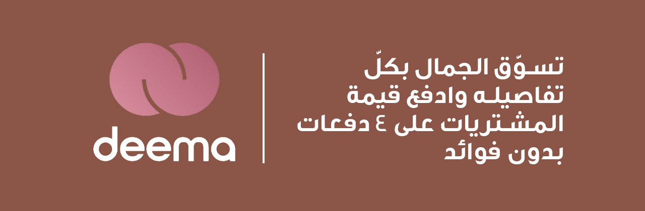 اشترِ الآن وادفع لاحقاً مع ديمة