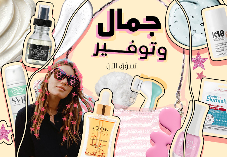 Beauty on a Budget