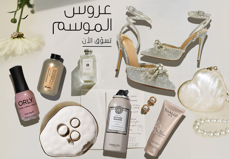 عروس الموسم