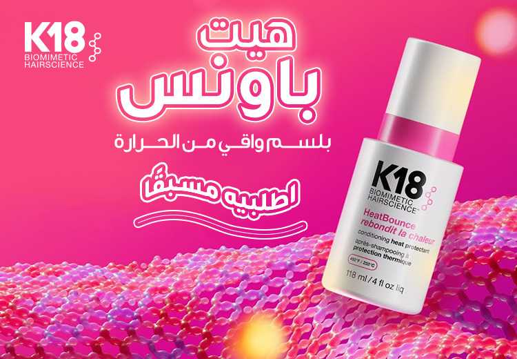 هيت باونس