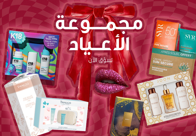 مجموعات الأعياد