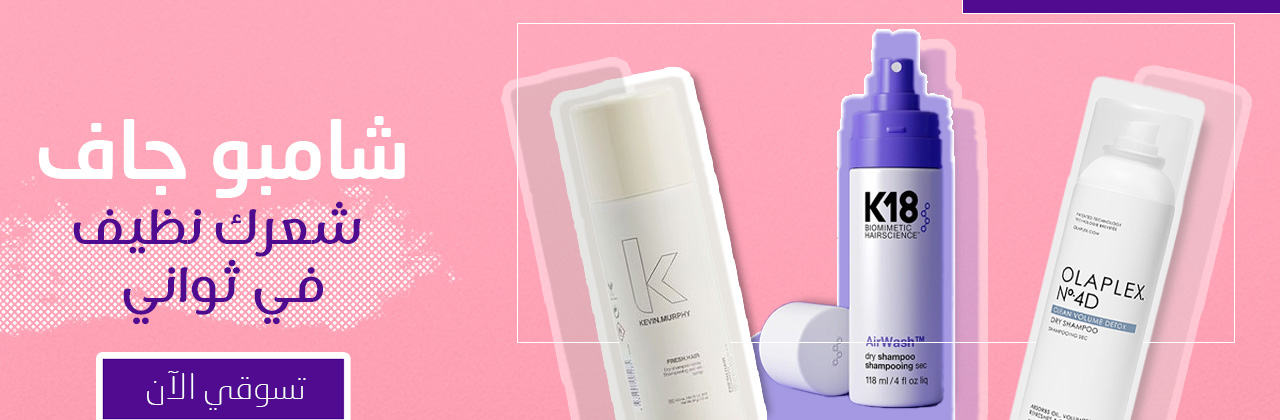 شامبو جافّ
