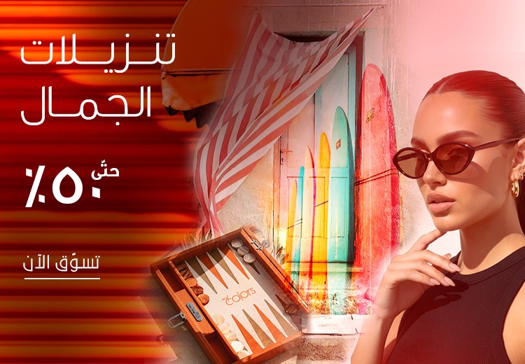 خصومات العيد