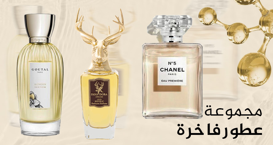 عطور نيش