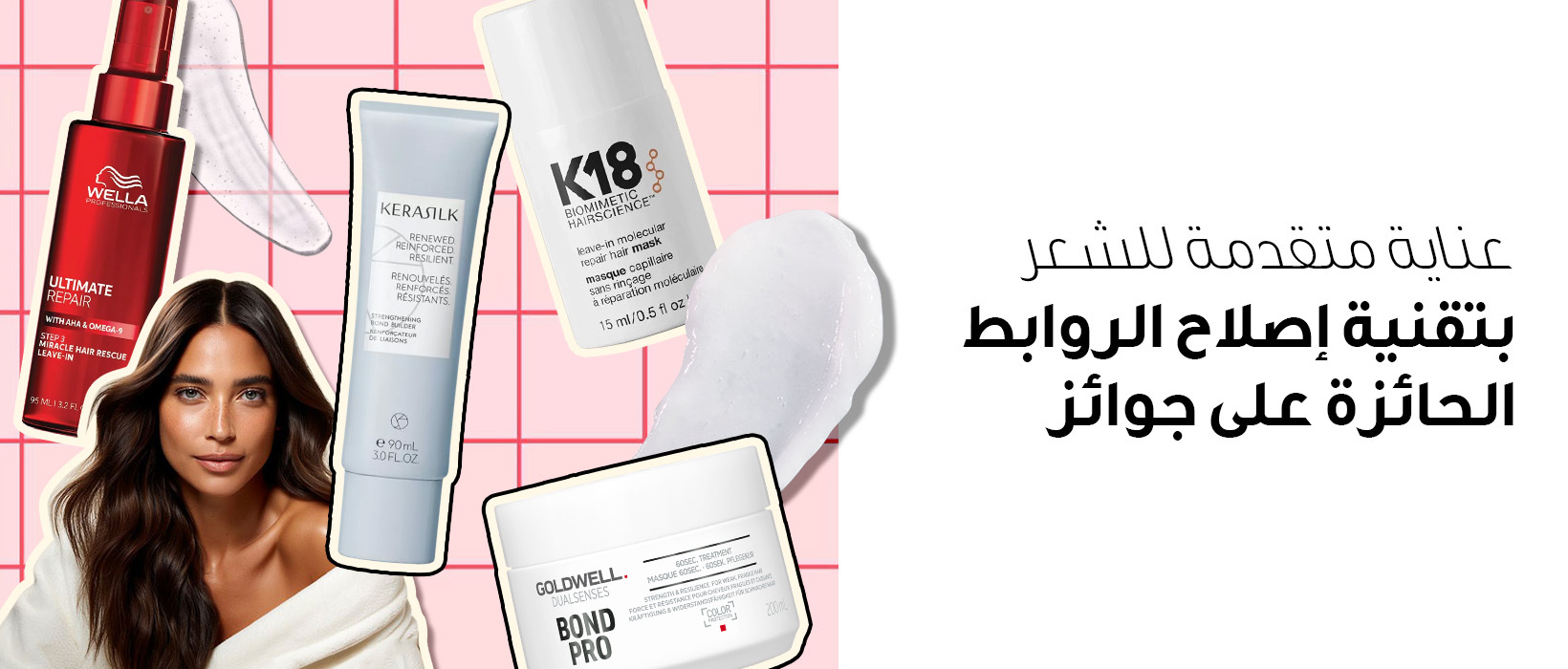 العناية بالشعر وإصلاح الروابط