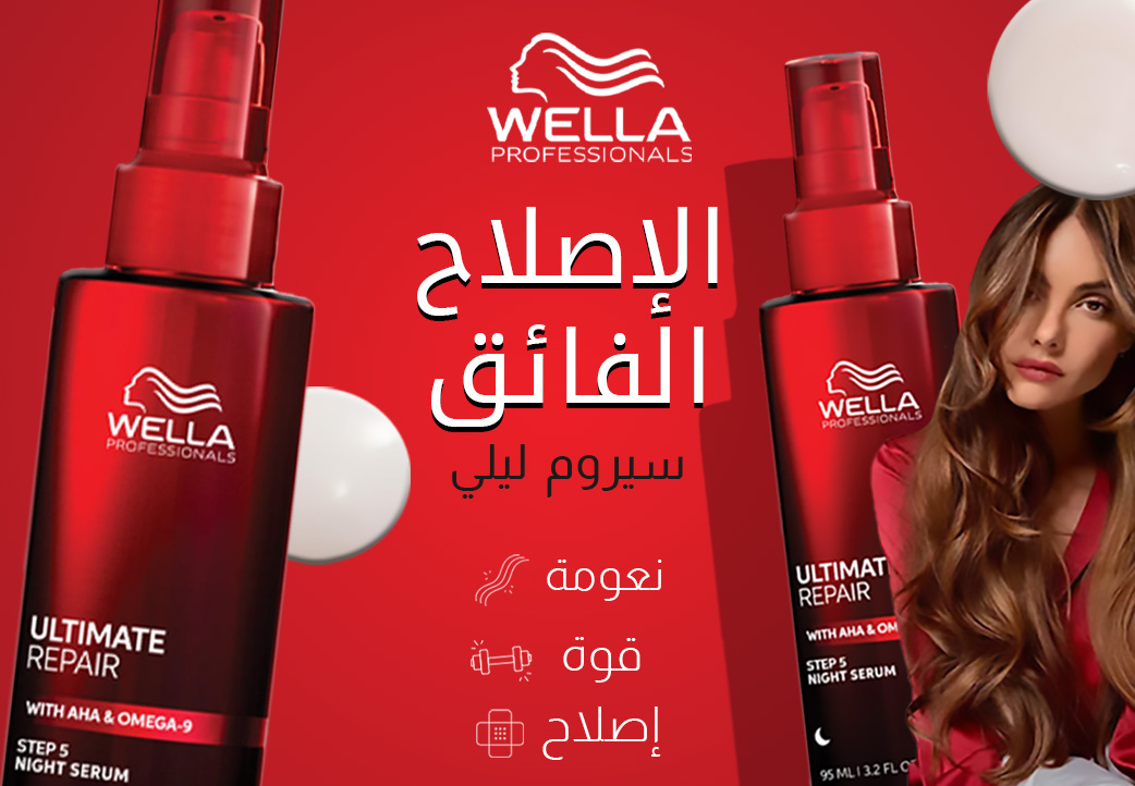 ويلا بروفيشنال