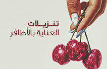 Nails